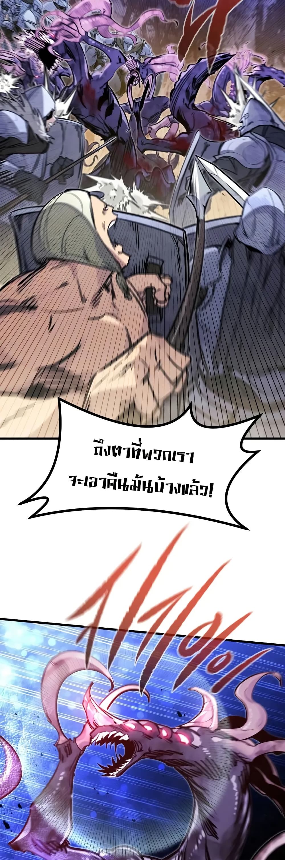 Read The Regressed Mercenary’s Machinations TH Manga Online