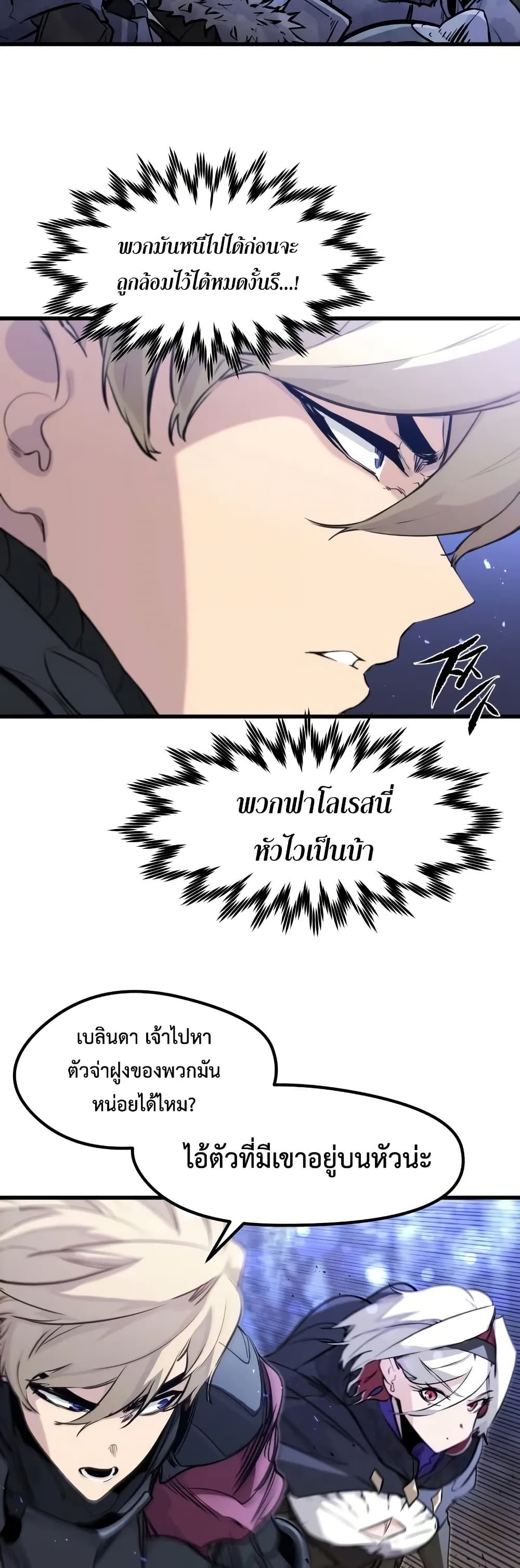 Read The Regressed Mercenary’s Machinations TH Manga Online