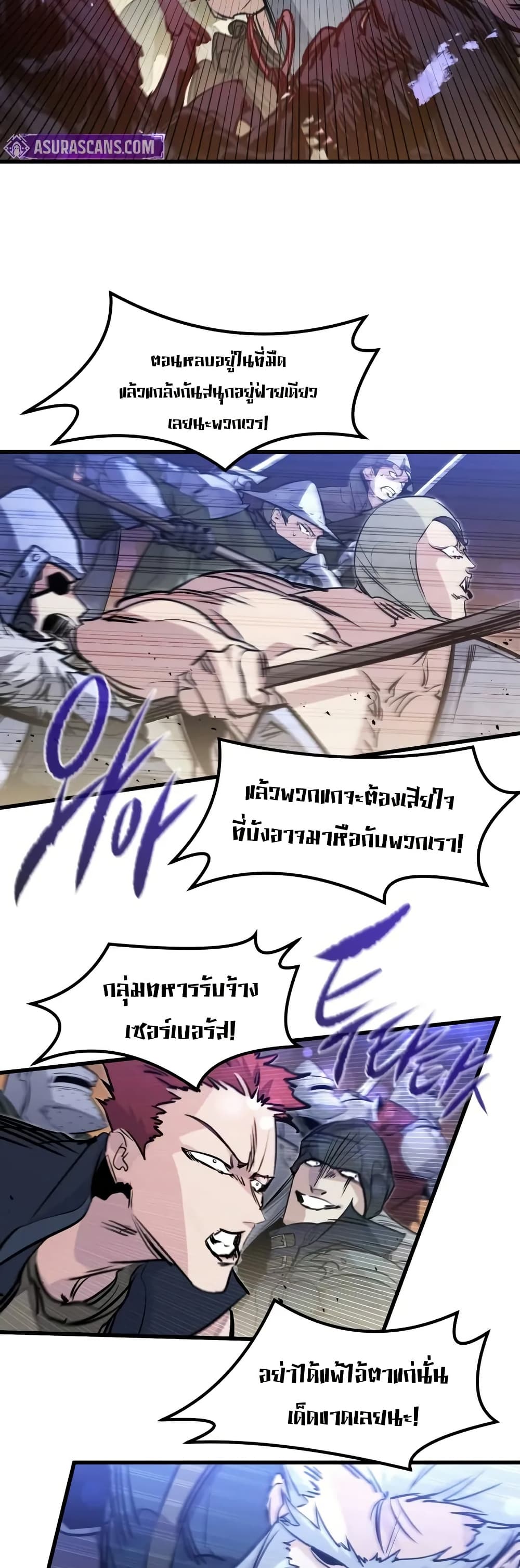 Read The Regressed Mercenary’s Machinations TH Manga Online