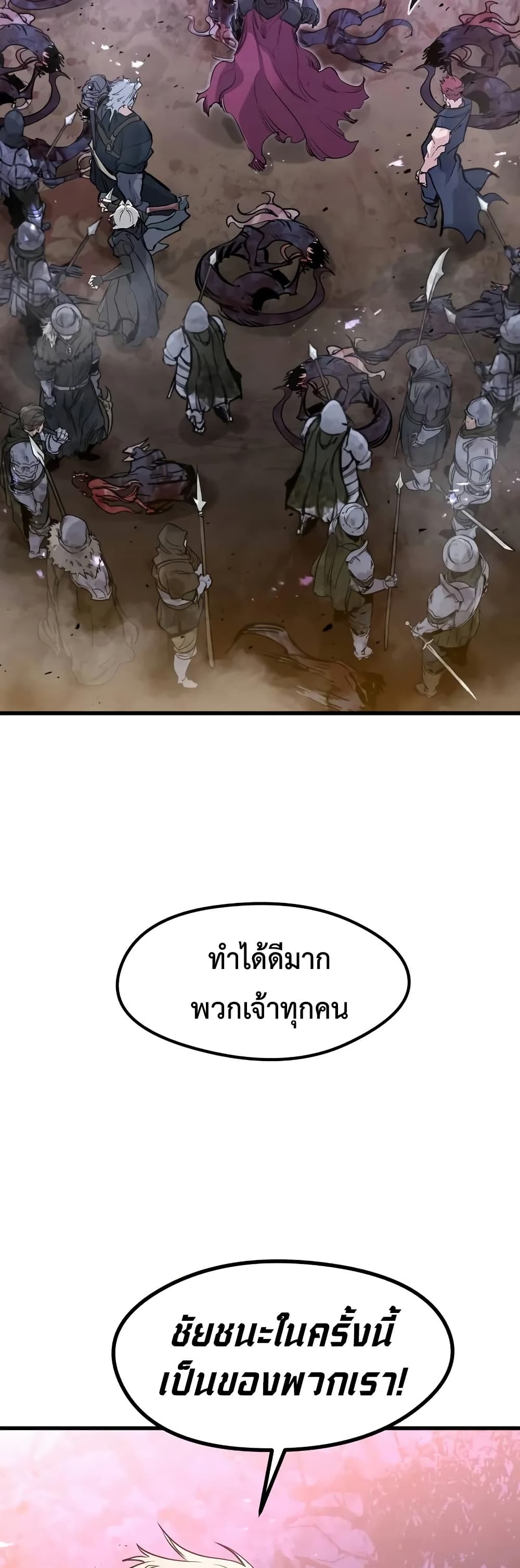 Read The Regressed Mercenary’s Machinations TH Manga Online