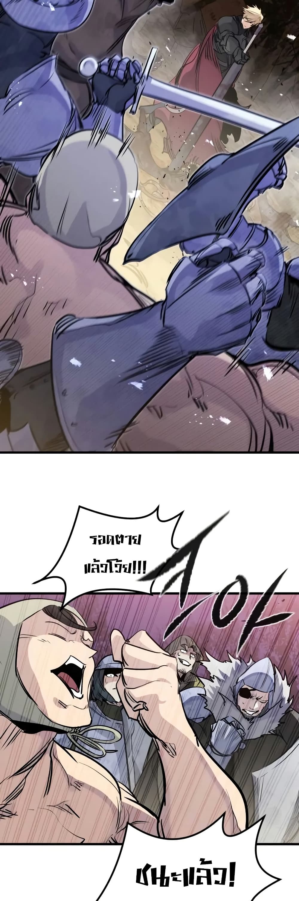 Read The Regressed Mercenary’s Machinations TH Manga Online