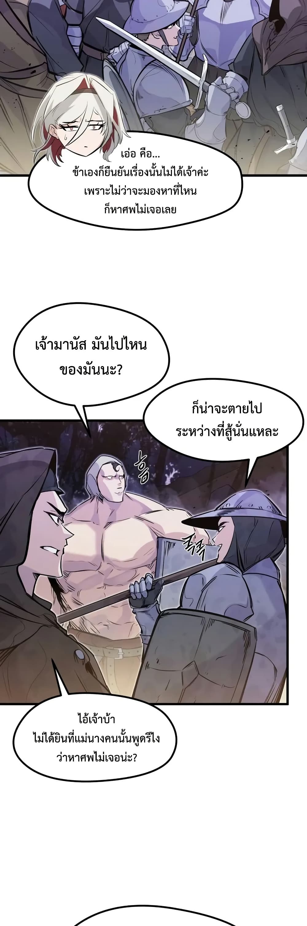 Read The Regressed Mercenary’s Machinations TH Manga Online