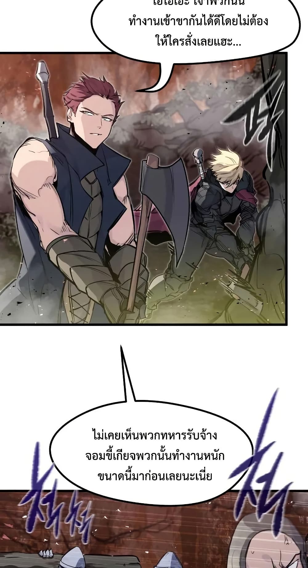 Read The Regressed Mercenary’s Machinations TH Manga Online