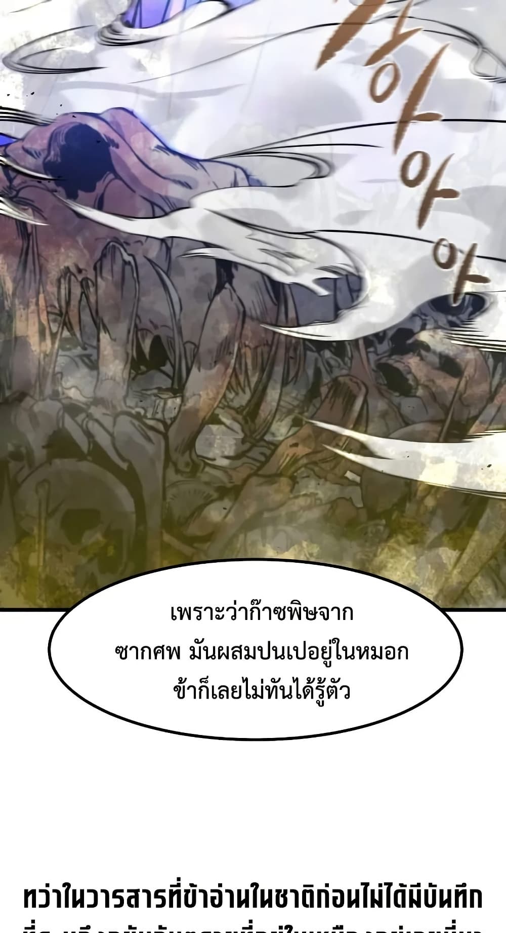 Read The Regressed Mercenary’s Machinations TH Manga Online