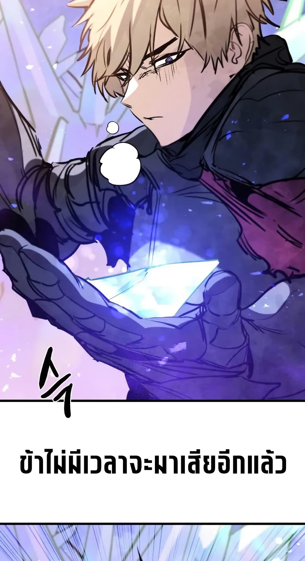 Read The Regressed Mercenary’s Machinations TH Manga Online