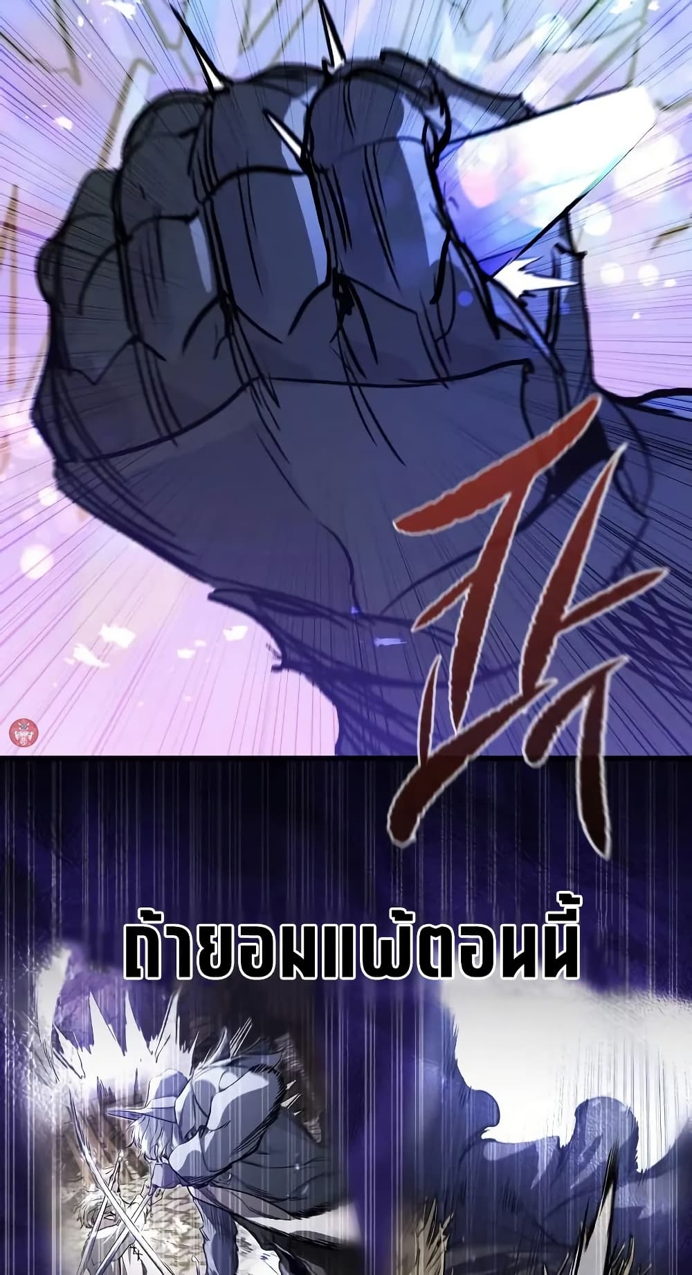 Read The Regressed Mercenary’s Machinations TH Manga Online