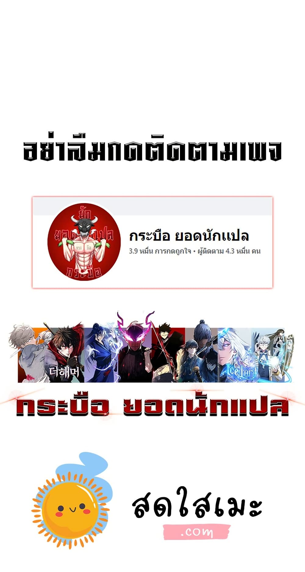 Read The Regressed Mercenary’s Machinations TH Manga Online