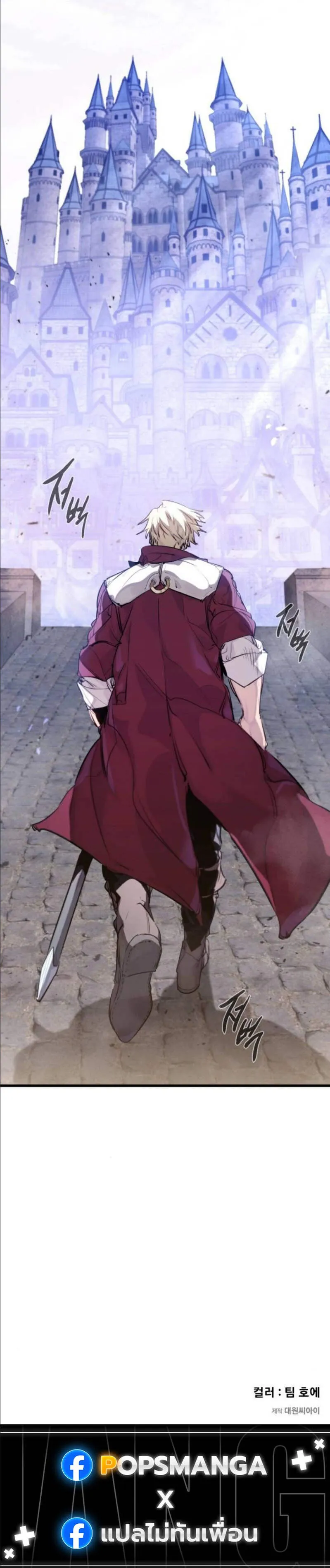 Read The Regressed Mercenary’s Machinations TH Manga Online