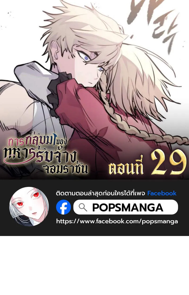 Read The Regressed Mercenary’s Machinations TH Manga Online