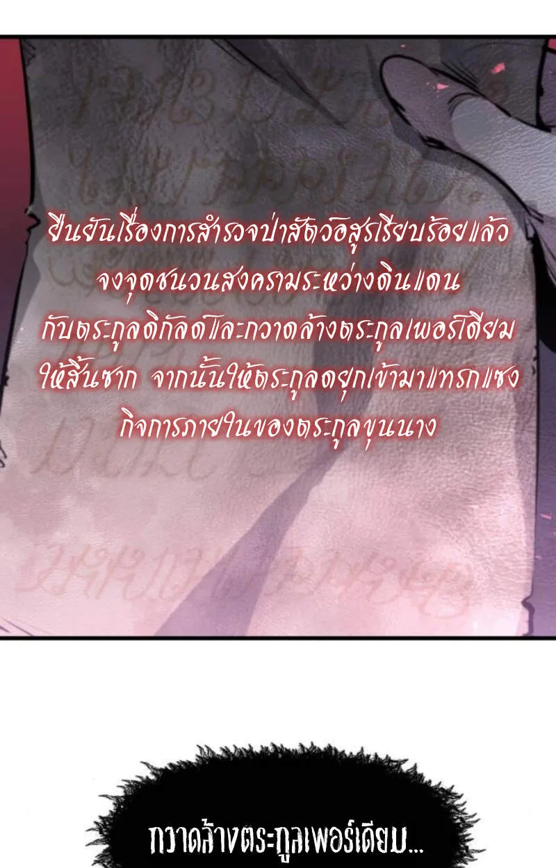 Read The Regressed Mercenary’s Machinations TH Manga Online