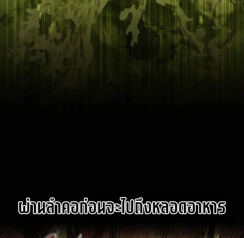 Read The Regressed Mercenary’s Machinations TH Manga Online