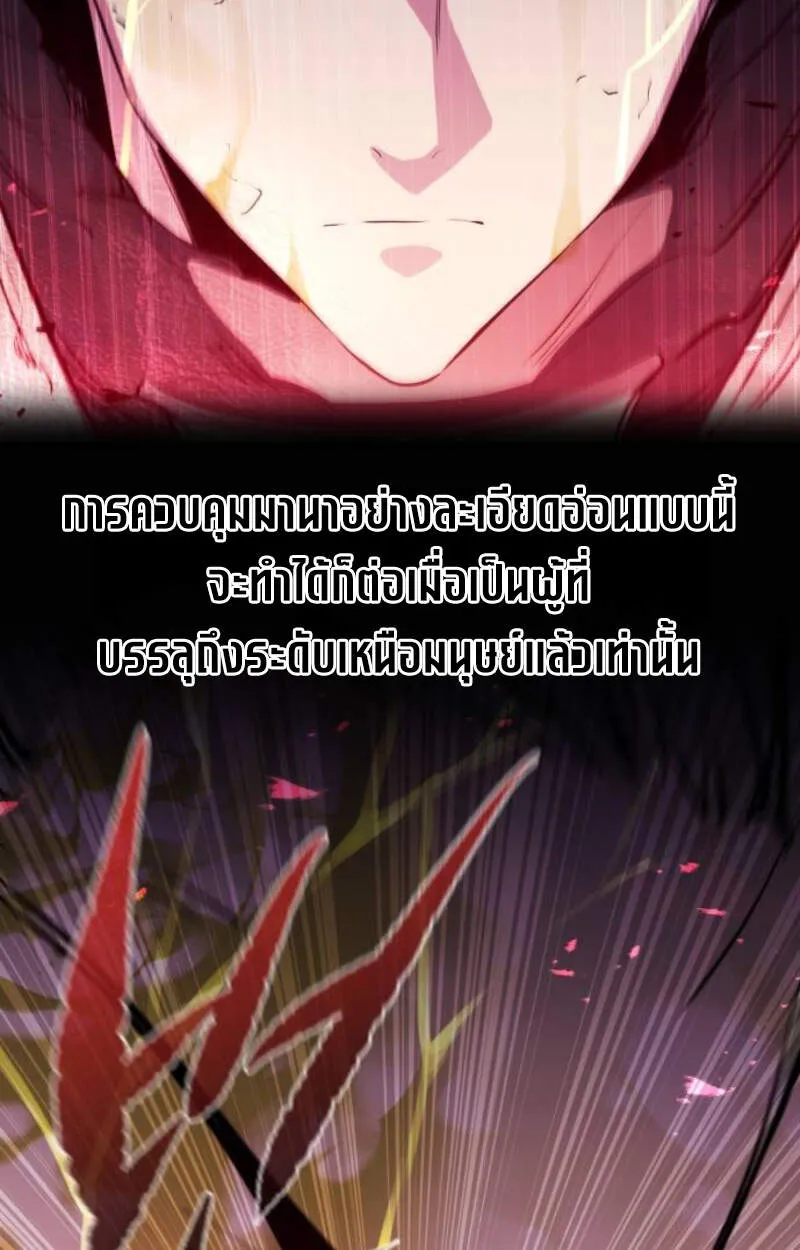 Read The Regressed Mercenary’s Machinations TH Manga Online