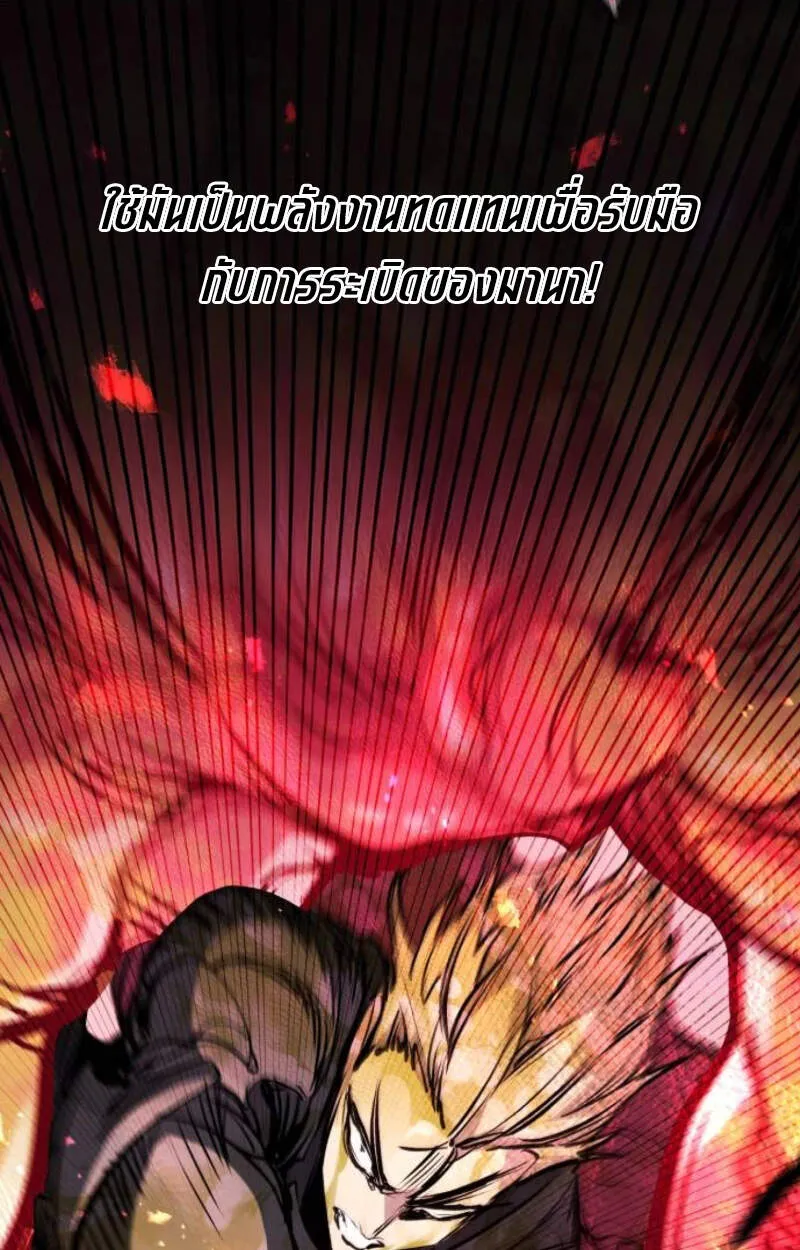 Read The Regressed Mercenary’s Machinations TH Manga Online