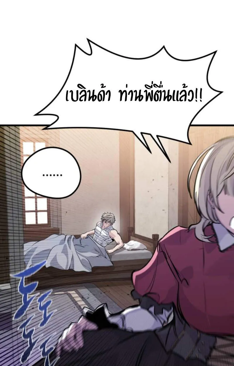 Read The Regressed Mercenary’s Machinations TH Manga Online