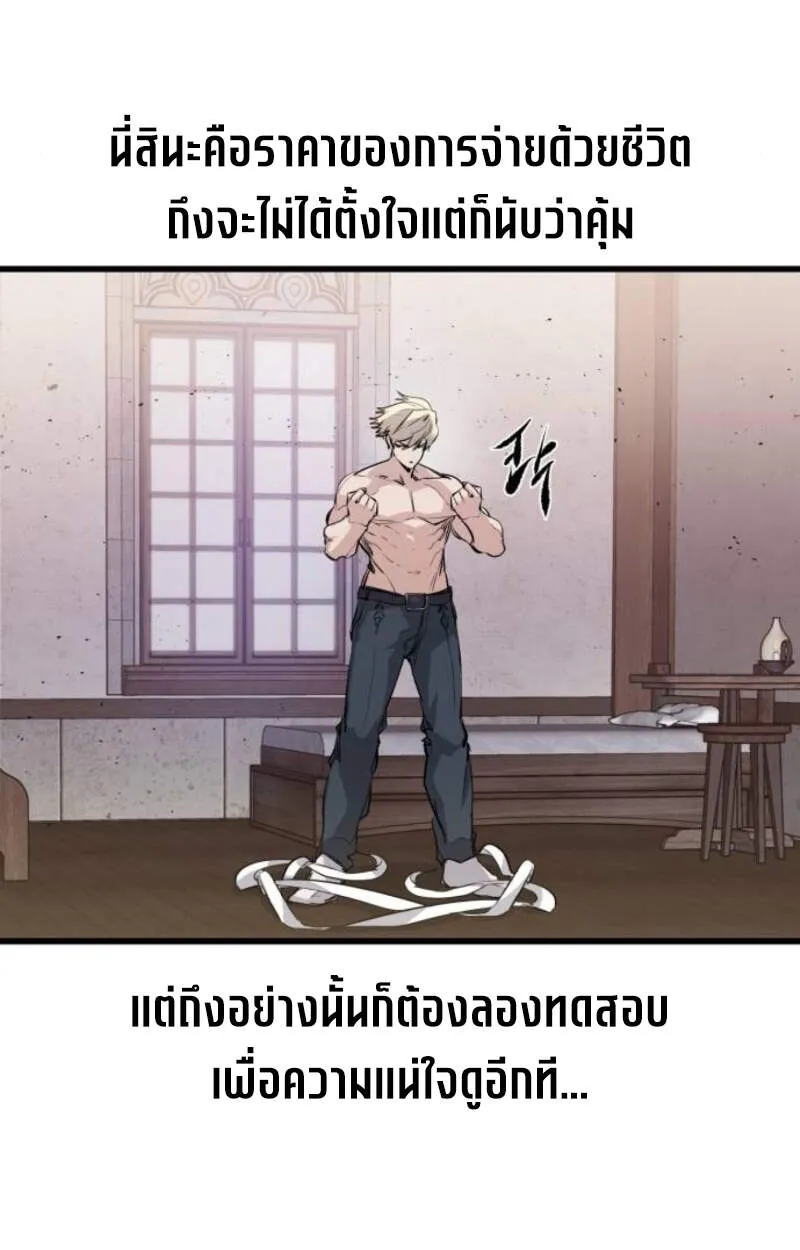 Read The Regressed Mercenary’s Machinations TH Manga Online