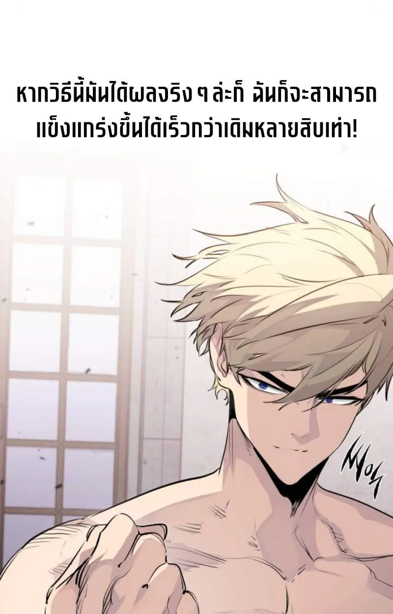 Read The Regressed Mercenary’s Machinations TH Manga Online