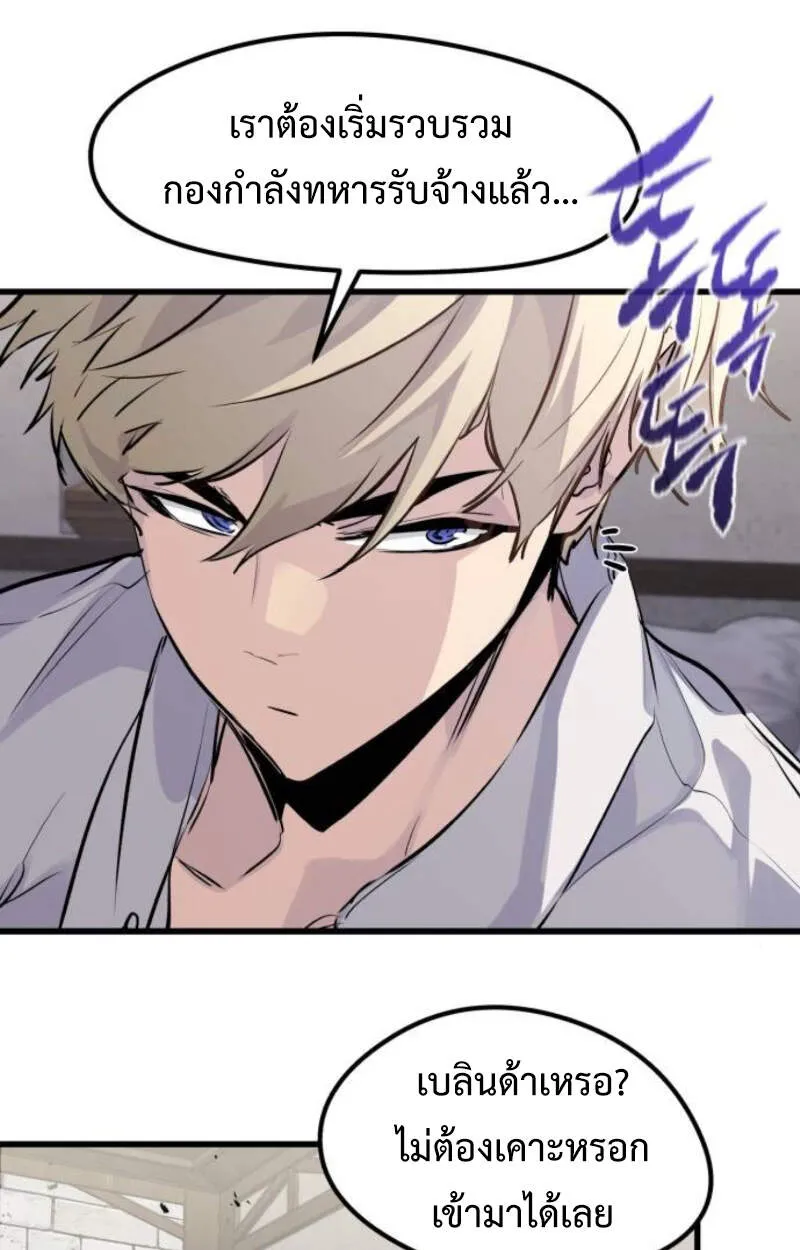 Read The Regressed Mercenary’s Machinations TH Manga Online