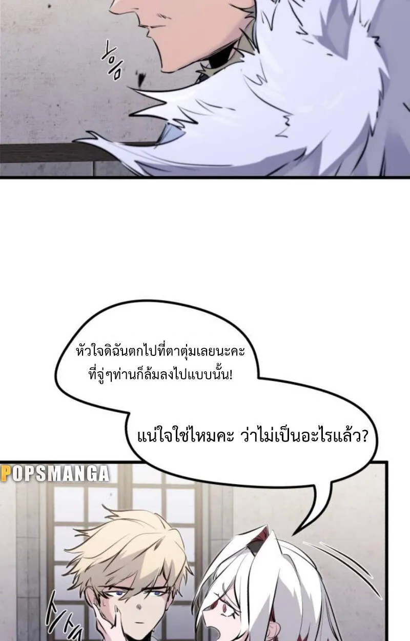 Read The Regressed Mercenary’s Machinations TH Manga Online