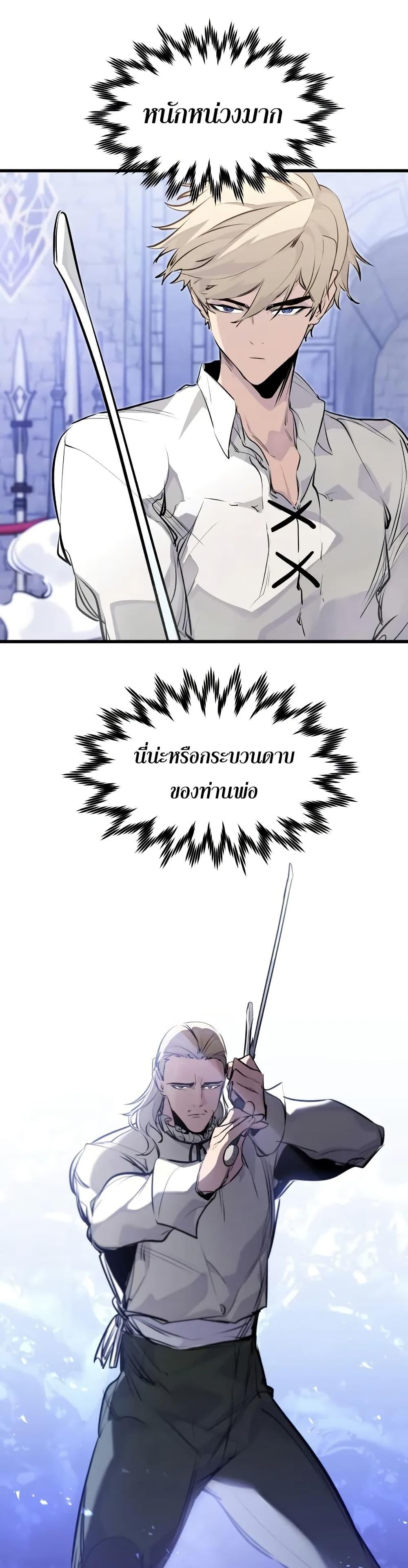 Read The Regressed Mercenary’s Machinations TH Manga Online