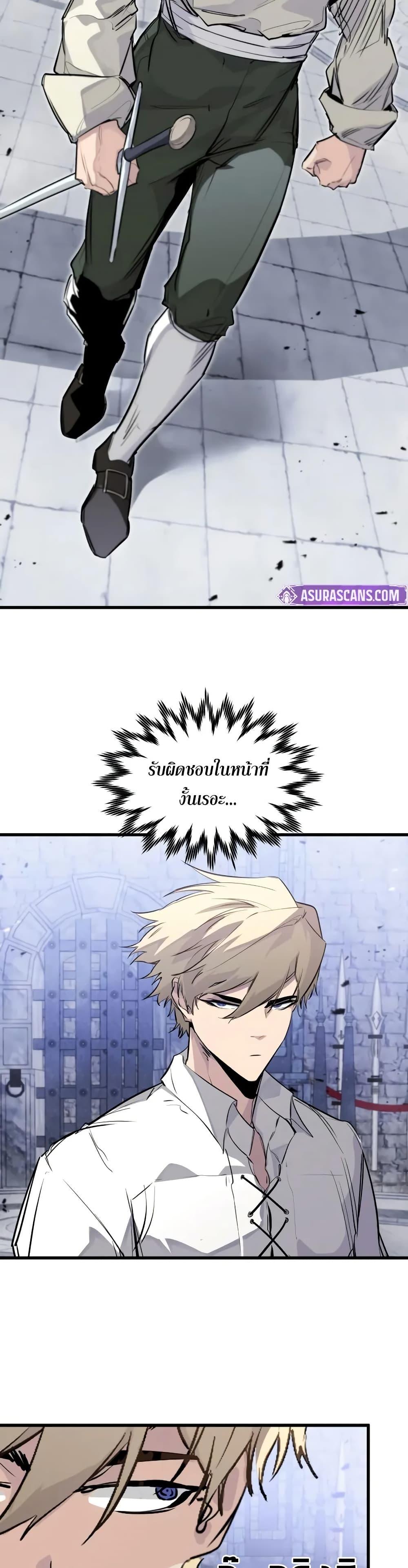 Read The Regressed Mercenary’s Machinations TH Manga Online