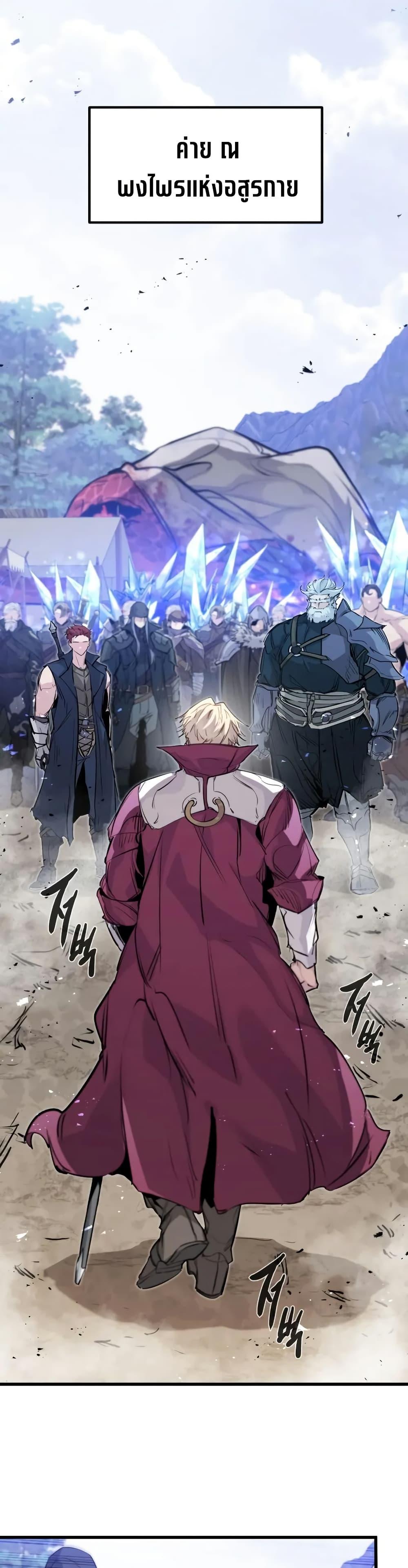 Read The Regressed Mercenary’s Machinations TH Manga Online