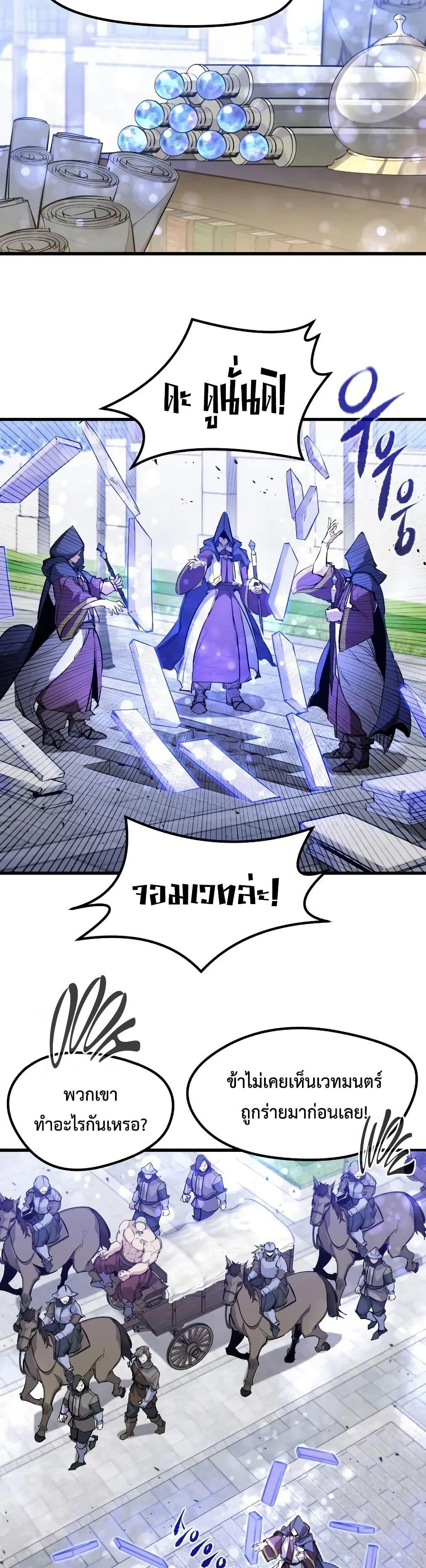 Read The Regressed Mercenary’s Machinations TH Manga Online