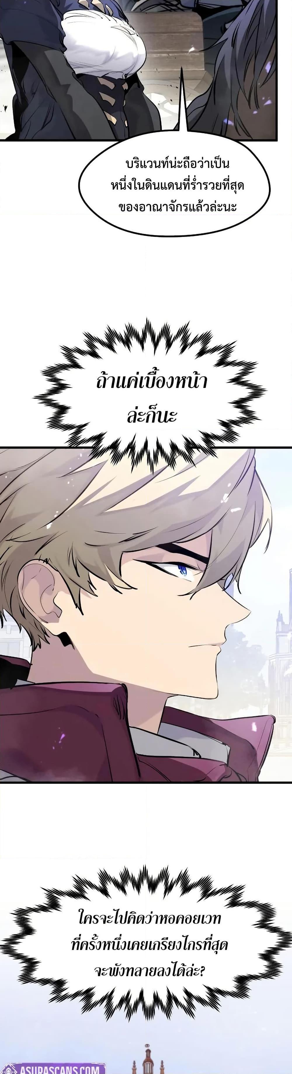 Read The Regressed Mercenary’s Machinations TH Manga Online