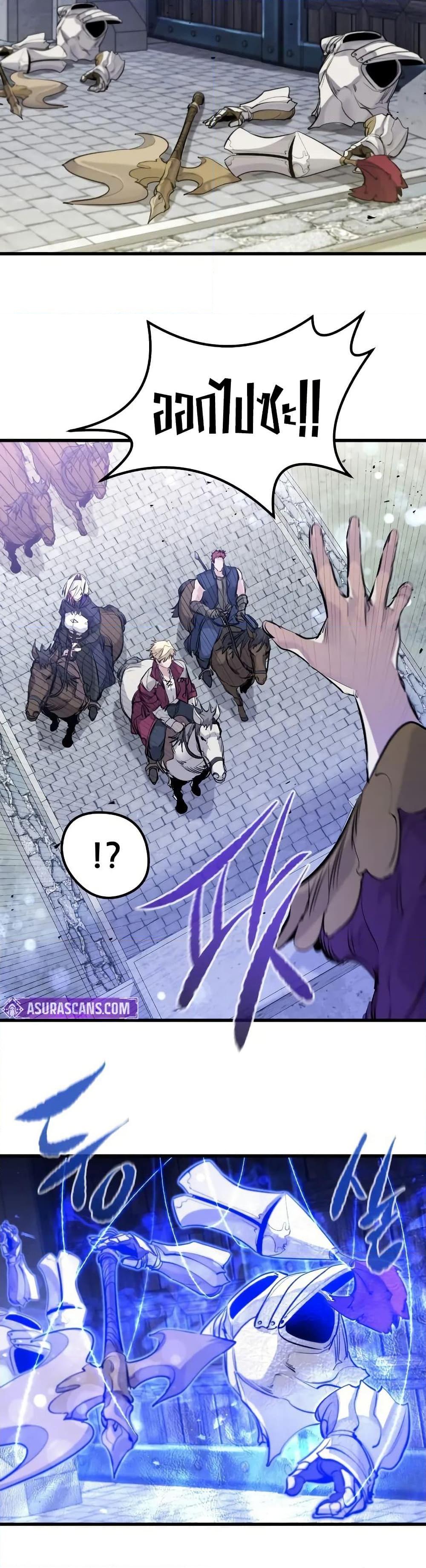 Read The Regressed Mercenary’s Machinations TH Manga Online