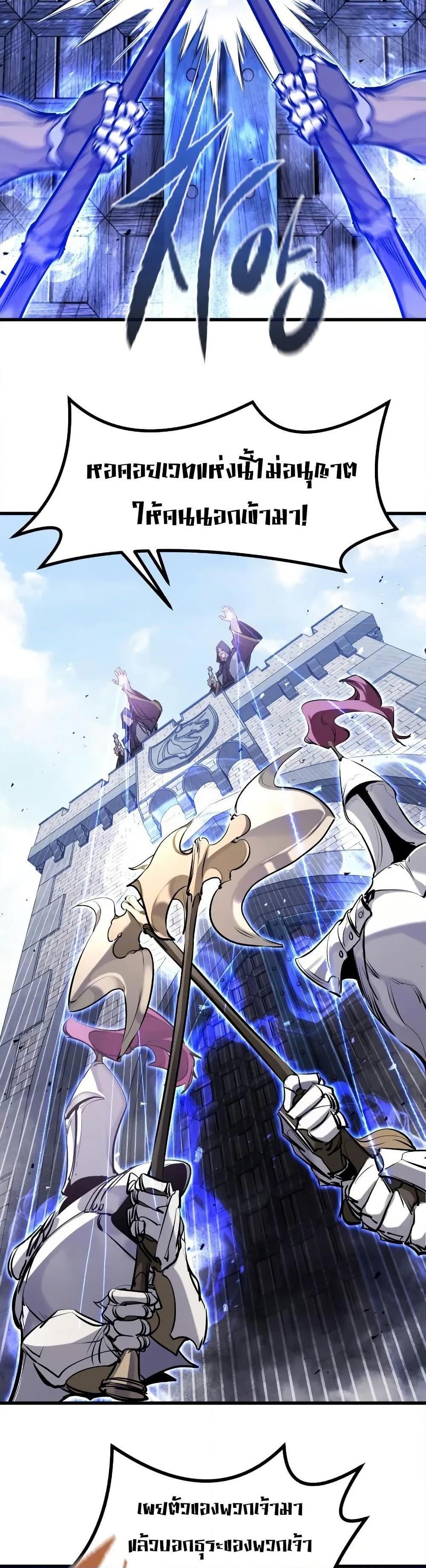 Read The Regressed Mercenary’s Machinations TH Manga Online