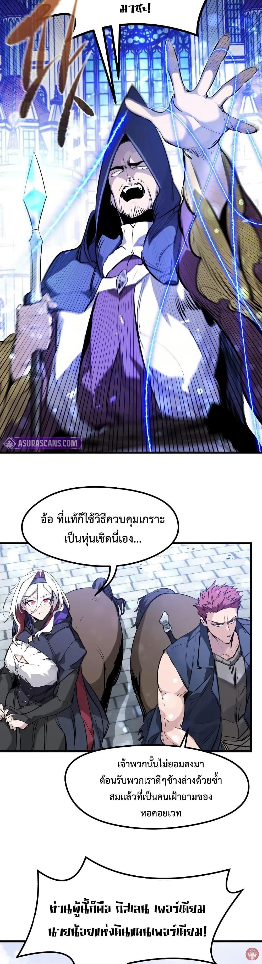 Read The Regressed Mercenary’s Machinations TH Manga Online