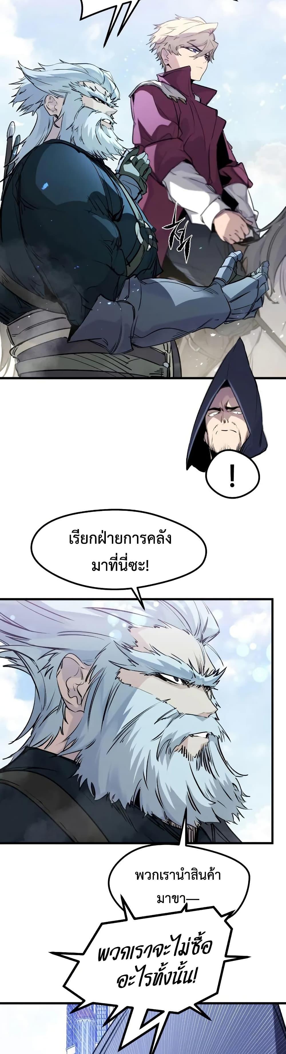 Read The Regressed Mercenary’s Machinations TH Manga Online