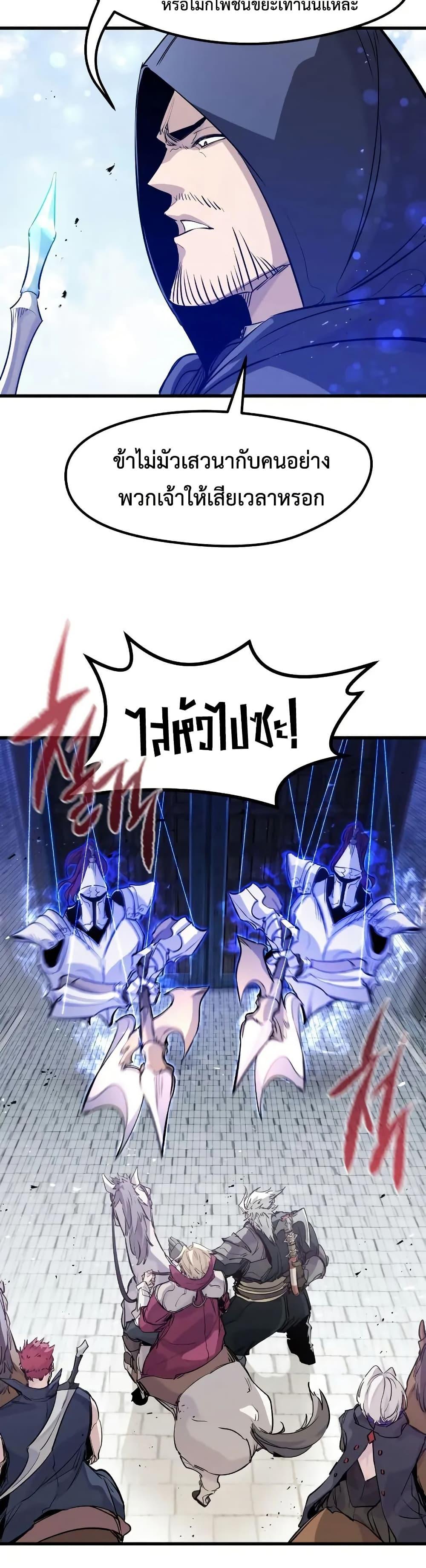 Read The Regressed Mercenary’s Machinations TH Manga Online