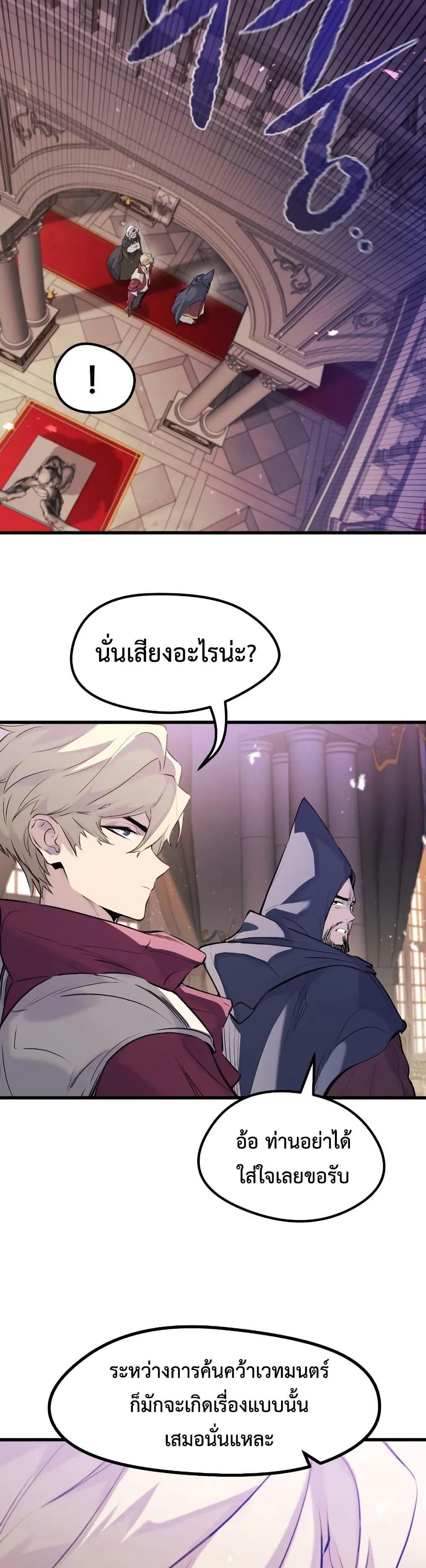 Read The Regressed Mercenary’s Machinations TH Manga Online