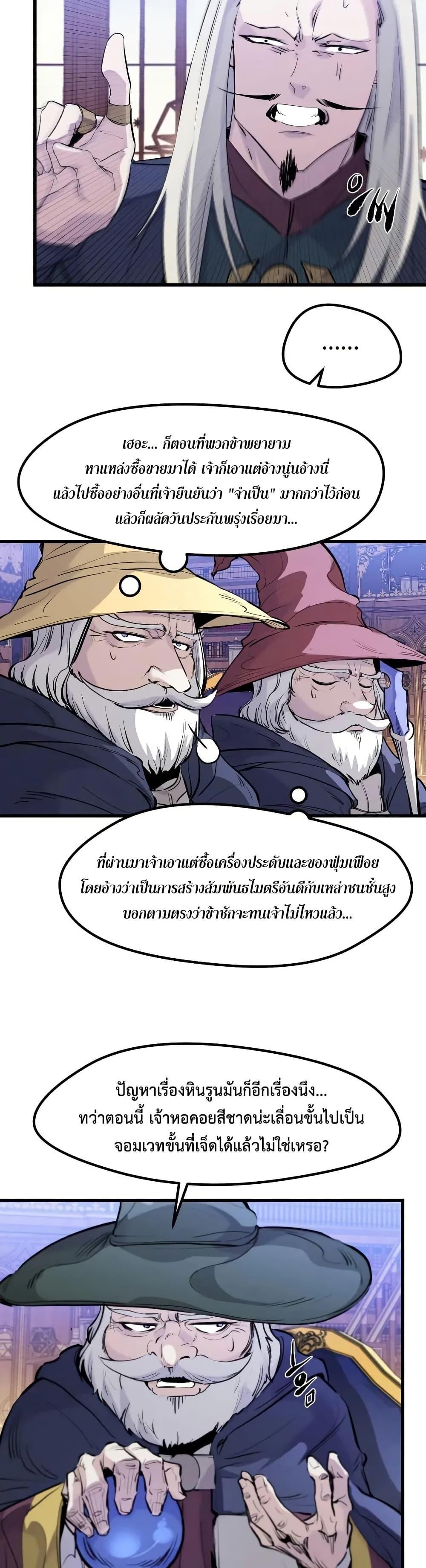 Read The Regressed Mercenary’s Machinations TH Manga Online