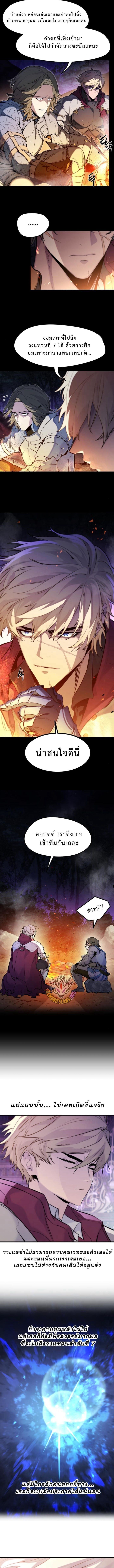 Read The Regressed Mercenary’s Machinations TH Manga Online