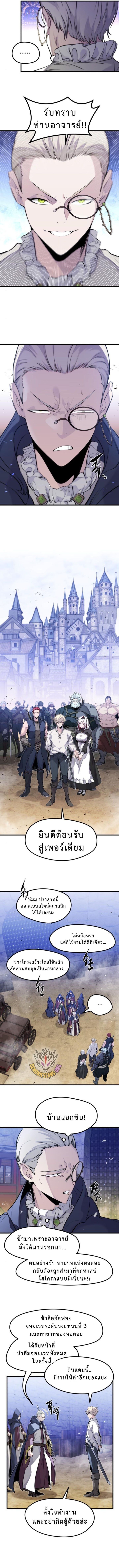 Read The Regressed Mercenary’s Machinations TH Manga Online