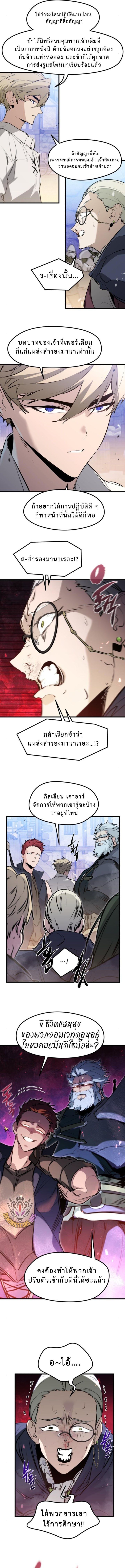 Read The Regressed Mercenary’s Machinations TH Manga Online