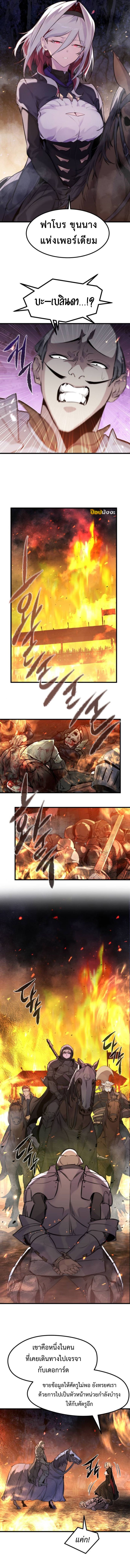 Read The Regressed Mercenary’s Machinations TH Manga Online