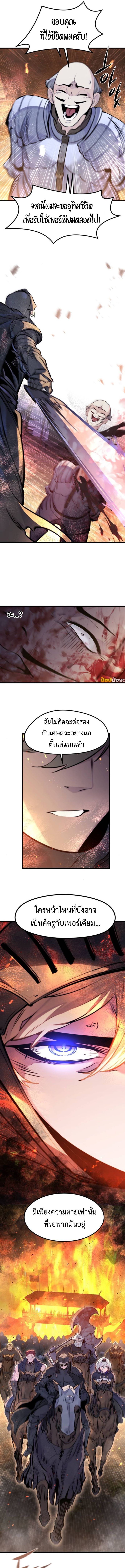 Read The Regressed Mercenary’s Machinations TH Manga Online