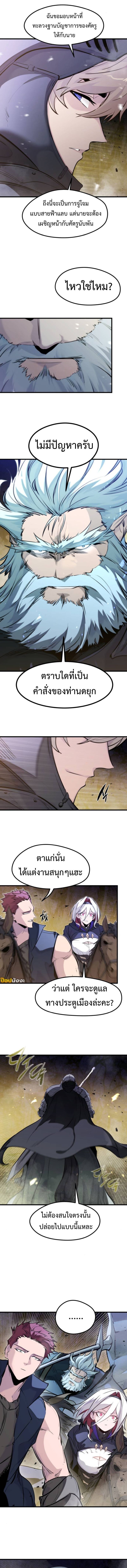 Read The Regressed Mercenary’s Machinations TH Manga Online