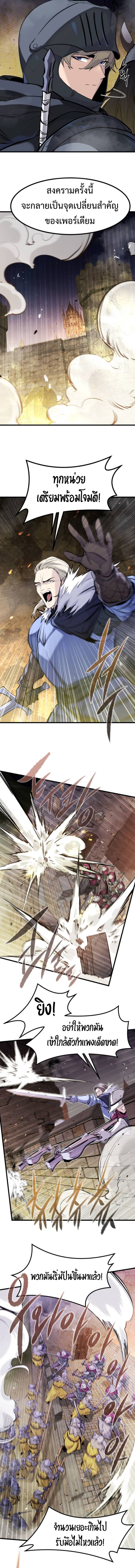 Read The Regressed Mercenary’s Machinations TH Manga Online