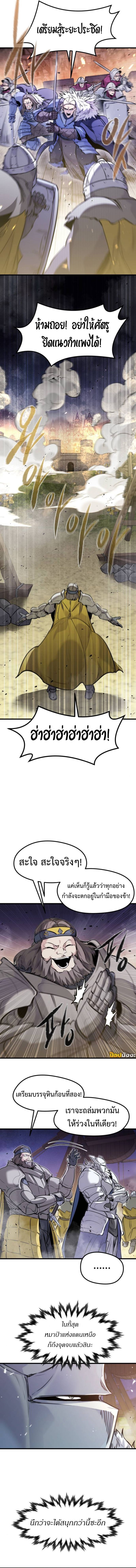 Read The Regressed Mercenary’s Machinations TH Manga Online