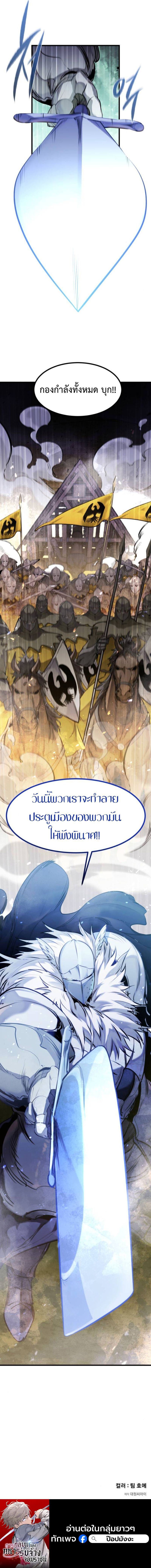 Read The Regressed Mercenary’s Machinations TH Manga Online