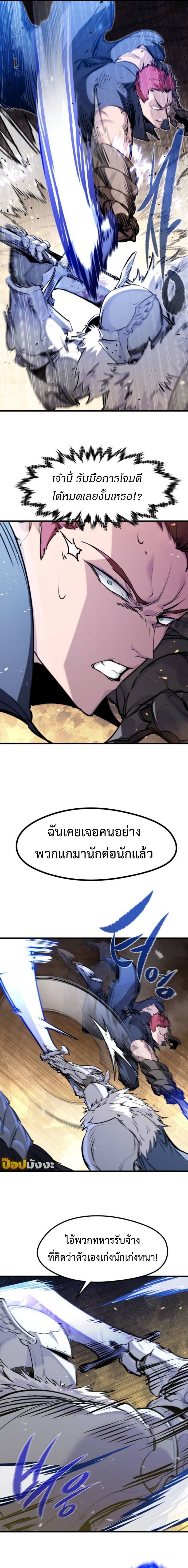 Read The Regressed Mercenary’s Machinations TH Manga Online