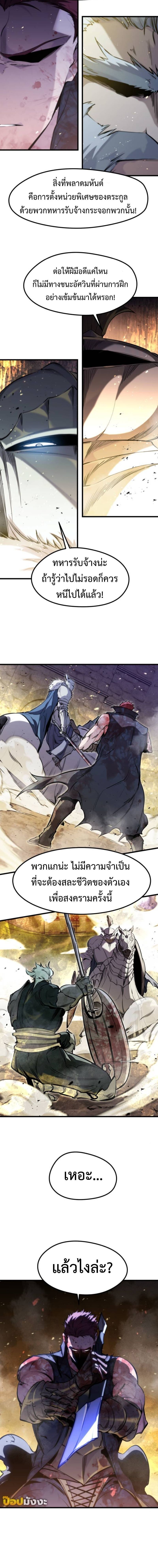 Read The Regressed Mercenary’s Machinations TH Manga Online