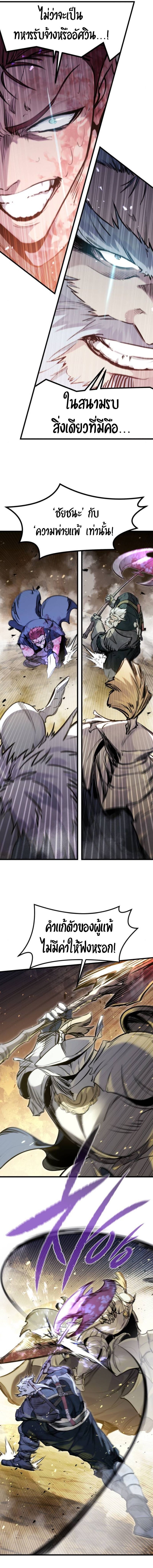 Read The Regressed Mercenary’s Machinations TH Manga Online