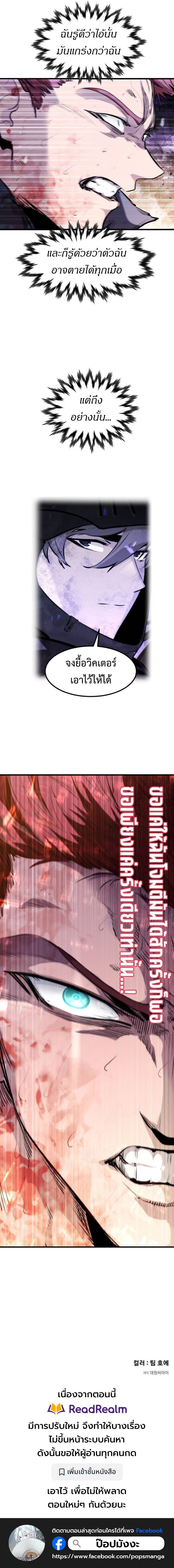 Read The Regressed Mercenary’s Machinations TH Manga Online