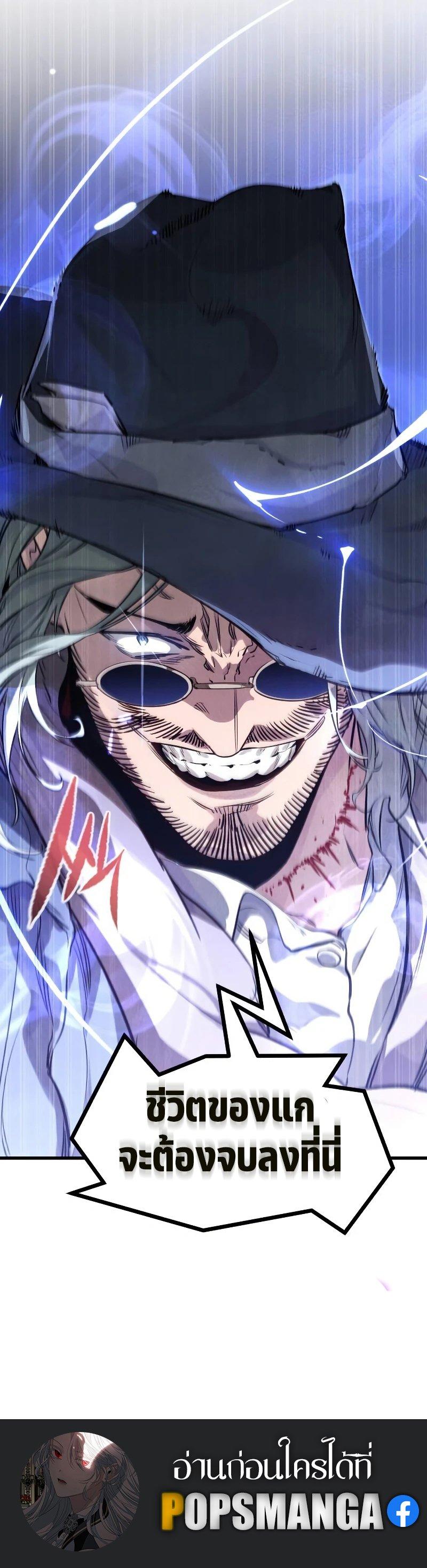 Read The Regressed Mercenary’s Machinations TH Manga Online