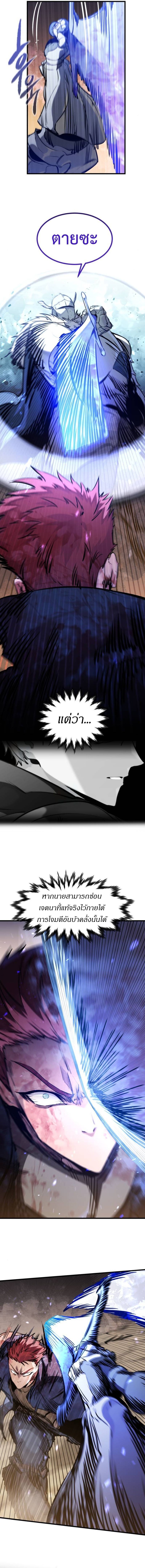 Read The Regressed Mercenary’s Machinations TH Manga Online