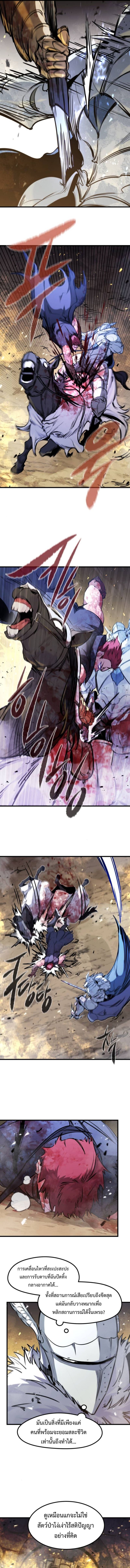 Read The Regressed Mercenary’s Machinations TH Manga Online